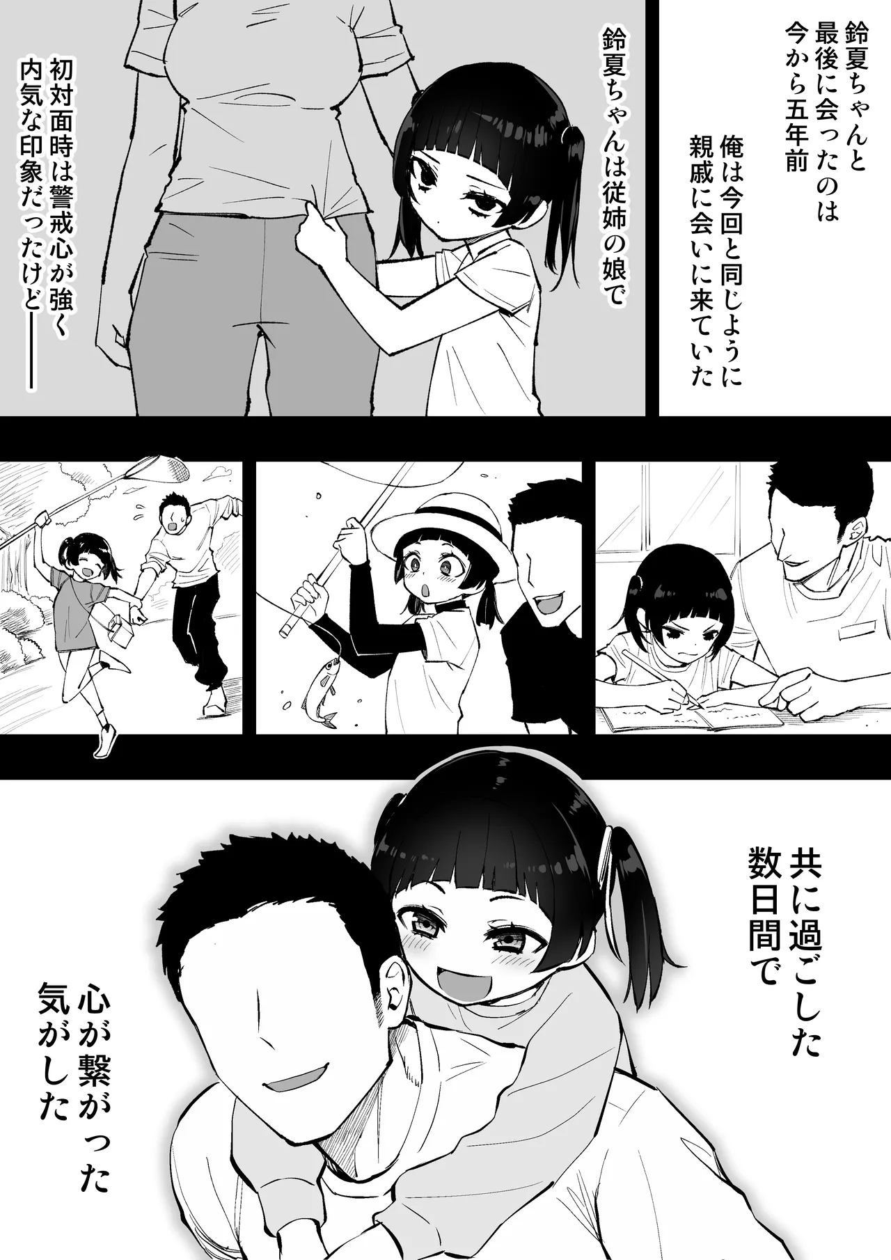 こげんコト、みんなやっちょーよ Page.3