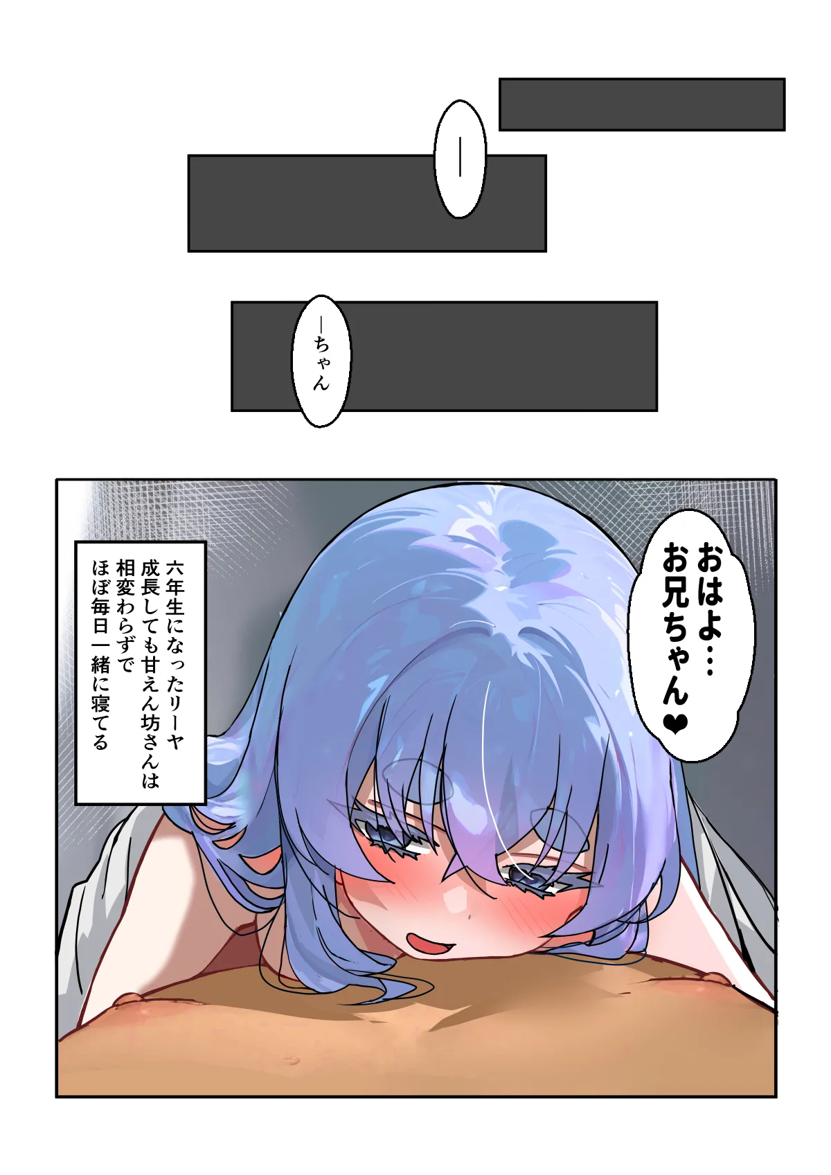 リーヤちゃんの甘々調教記～無垢な白人義妹○リを純愛調教 Page.24