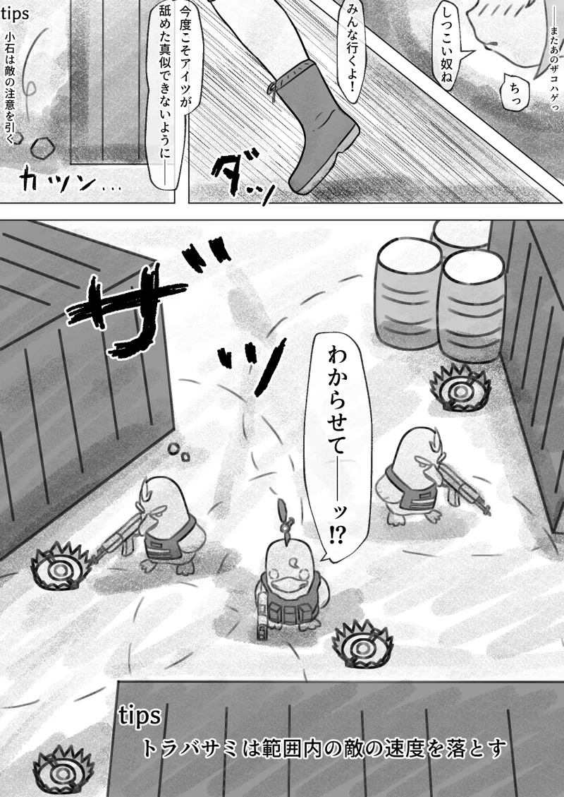 ダッコフ短編漫画 Page.10