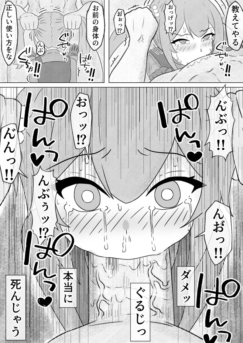 ダッコフ短編漫画 Page.17