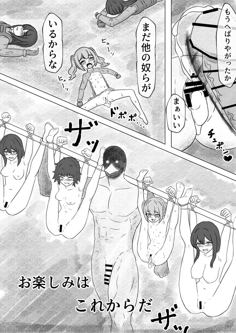 ダッコフ短編漫画 Page.22