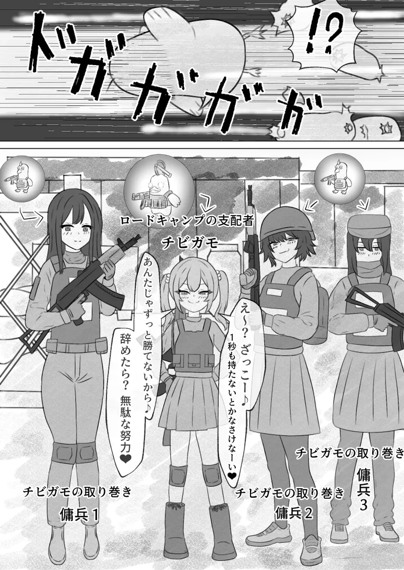 ダッコフ短編漫画 Page.4