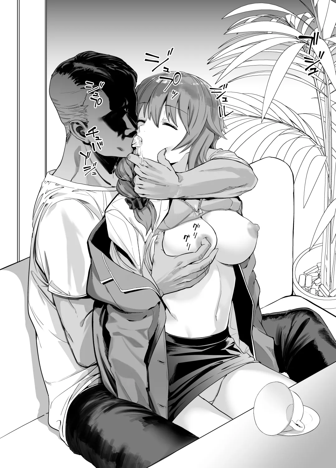 ちひろ睡眠姦 Page.3