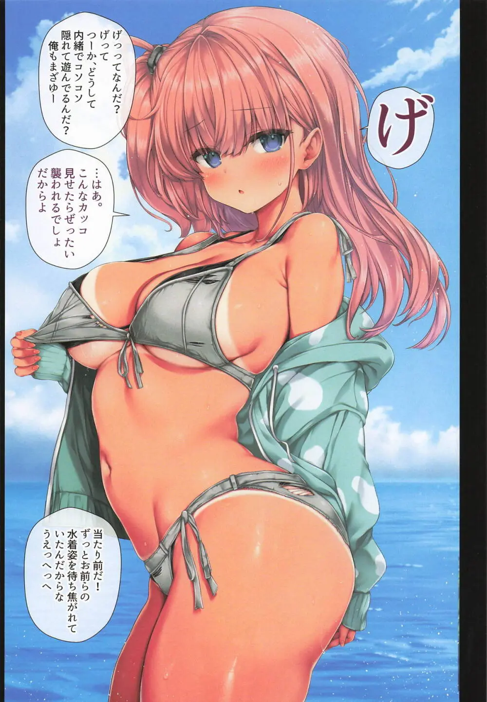 提督の中休み。X-2 Page.7