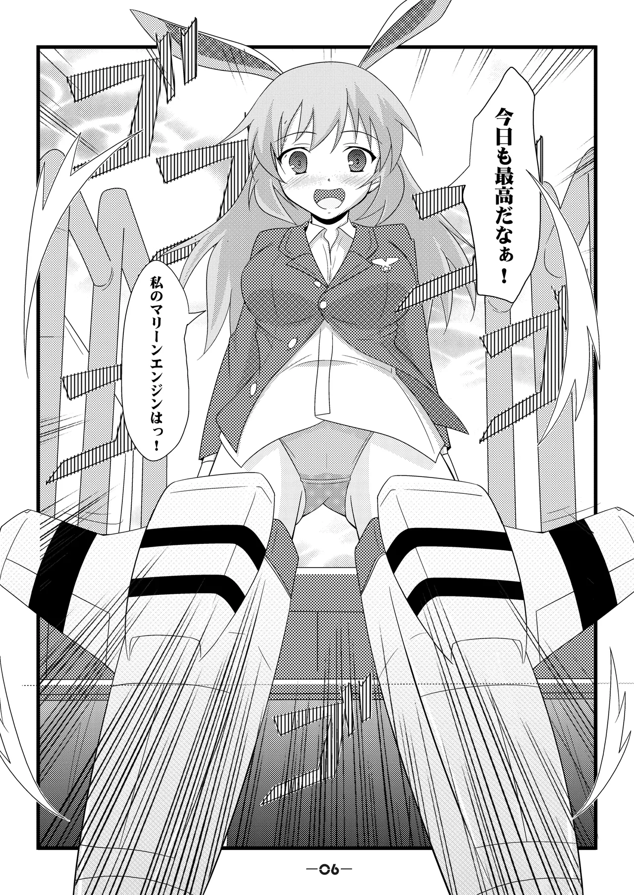 撃墜王@501 #02 Page.5