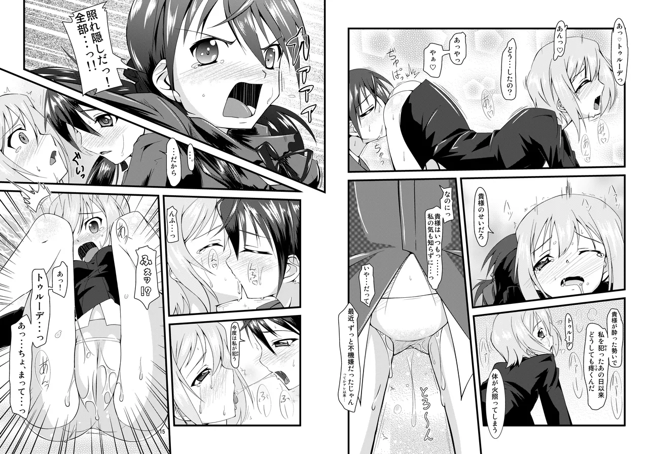 撃墜王@501 #03 Page.8