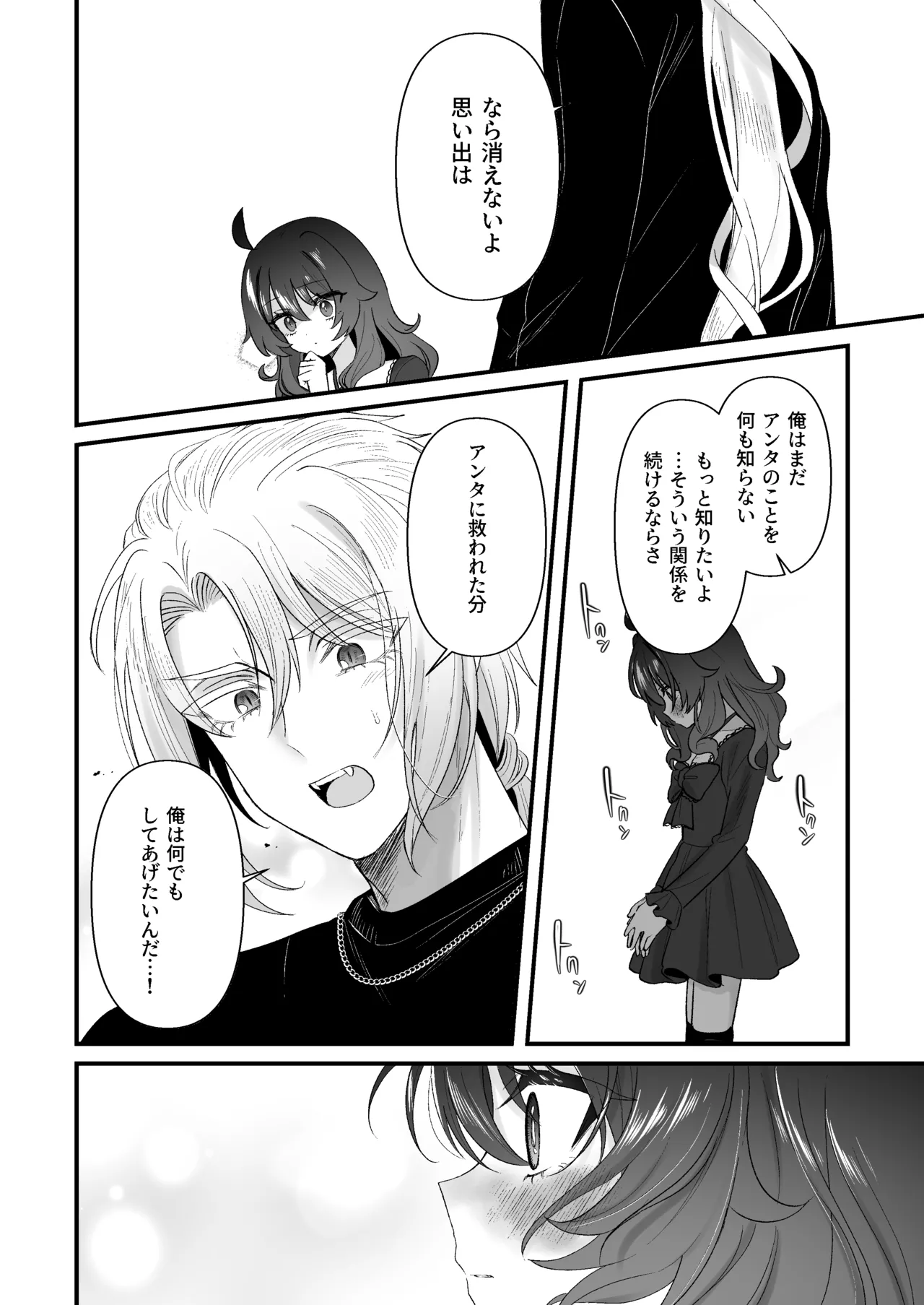 生意気合法ロリ一琉はかなりマゾ 和解いちゃらぶSMえっちって気持ちいいよね♡編 Page.26