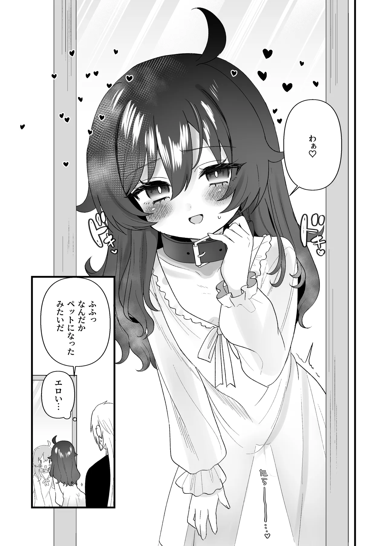 生意気合法ロリ一琉はかなりマゾ 和解いちゃらぶSMえっちって気持ちいいよね♡編 Page.32