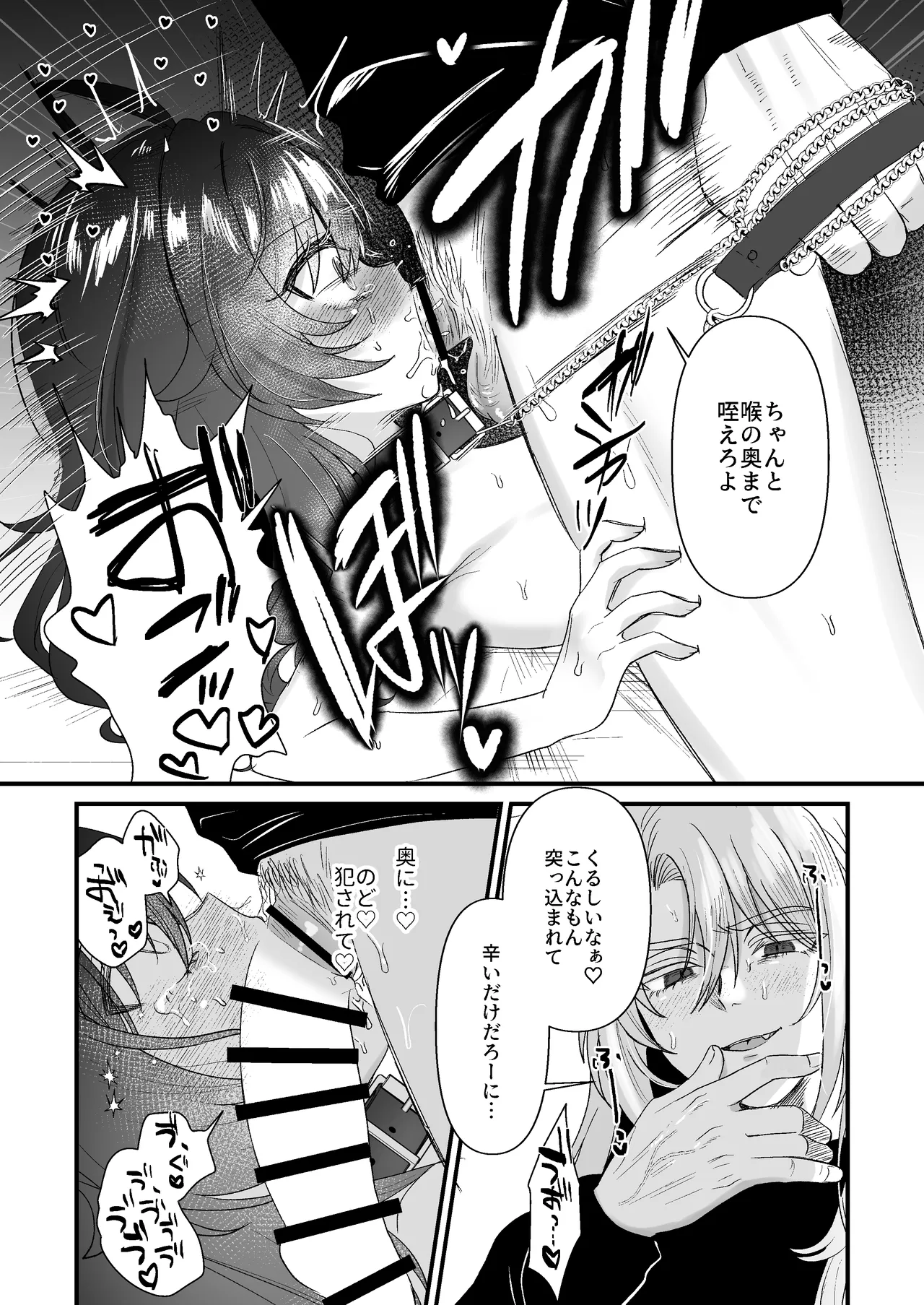 生意気合法ロリ一琉はかなりマゾ 和解いちゃらぶSMえっちって気持ちいいよね♡編 Page.44