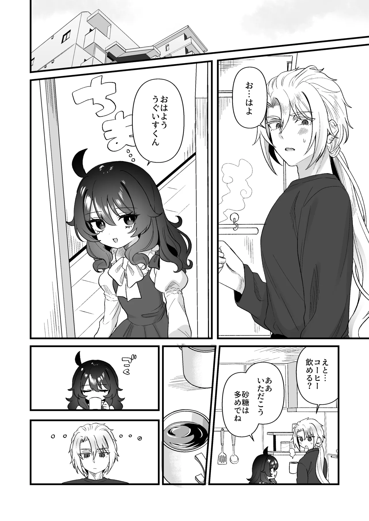 生意気合法ロリ一琉はかなりマゾ 和解いちゃらぶSMえっちって気持ちいいよね♡編 Page.6