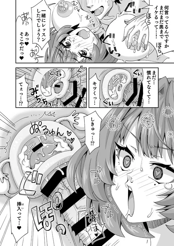 巨乳楓さんと無人島バカンズ ~その2~ Page.18
