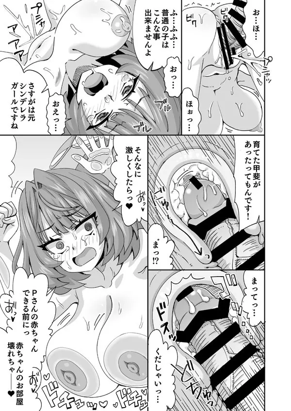 巨乳楓さんと無人島バカンズ ~その2~ Page.19