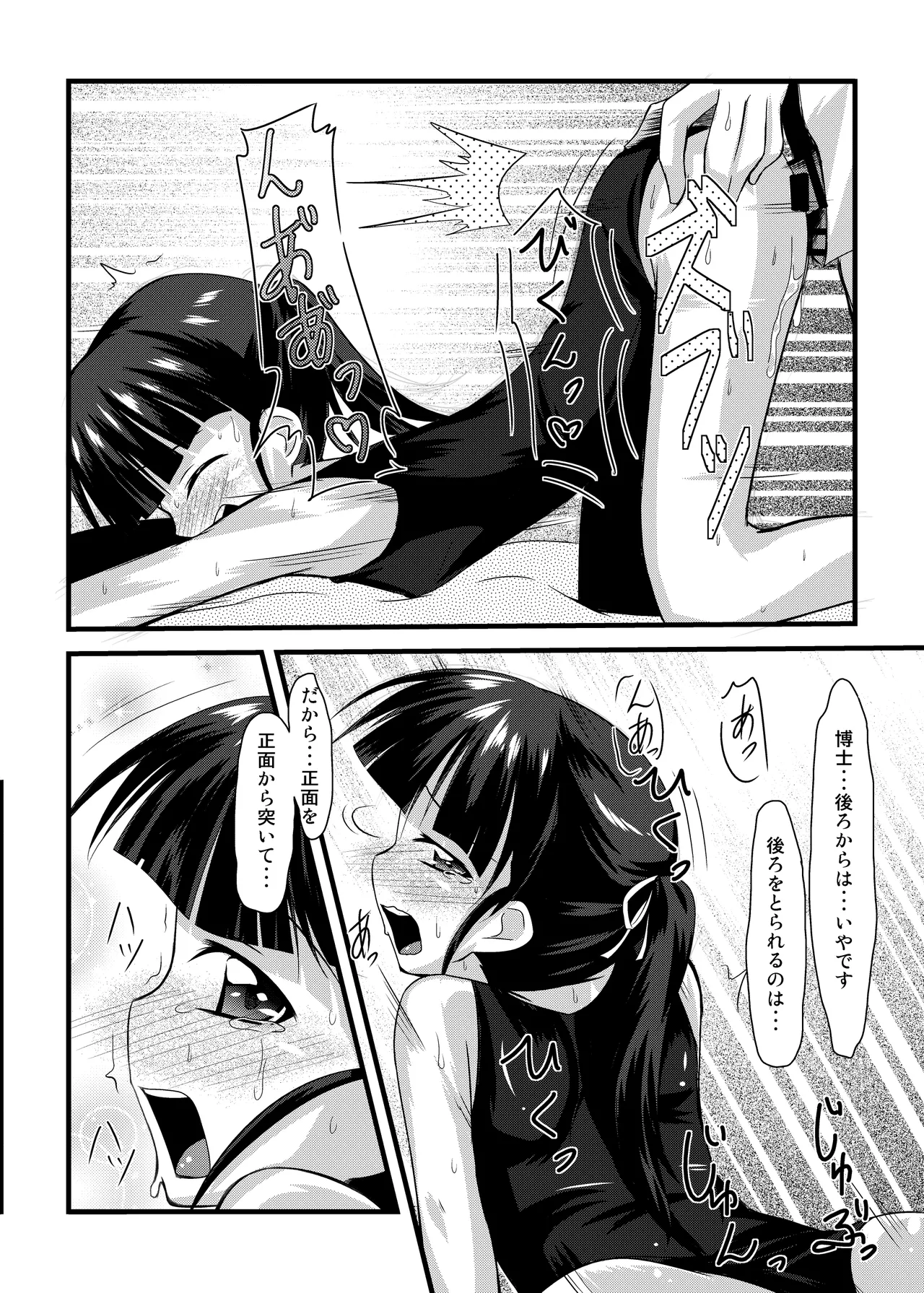 _UNRIPE＃02 Page.12