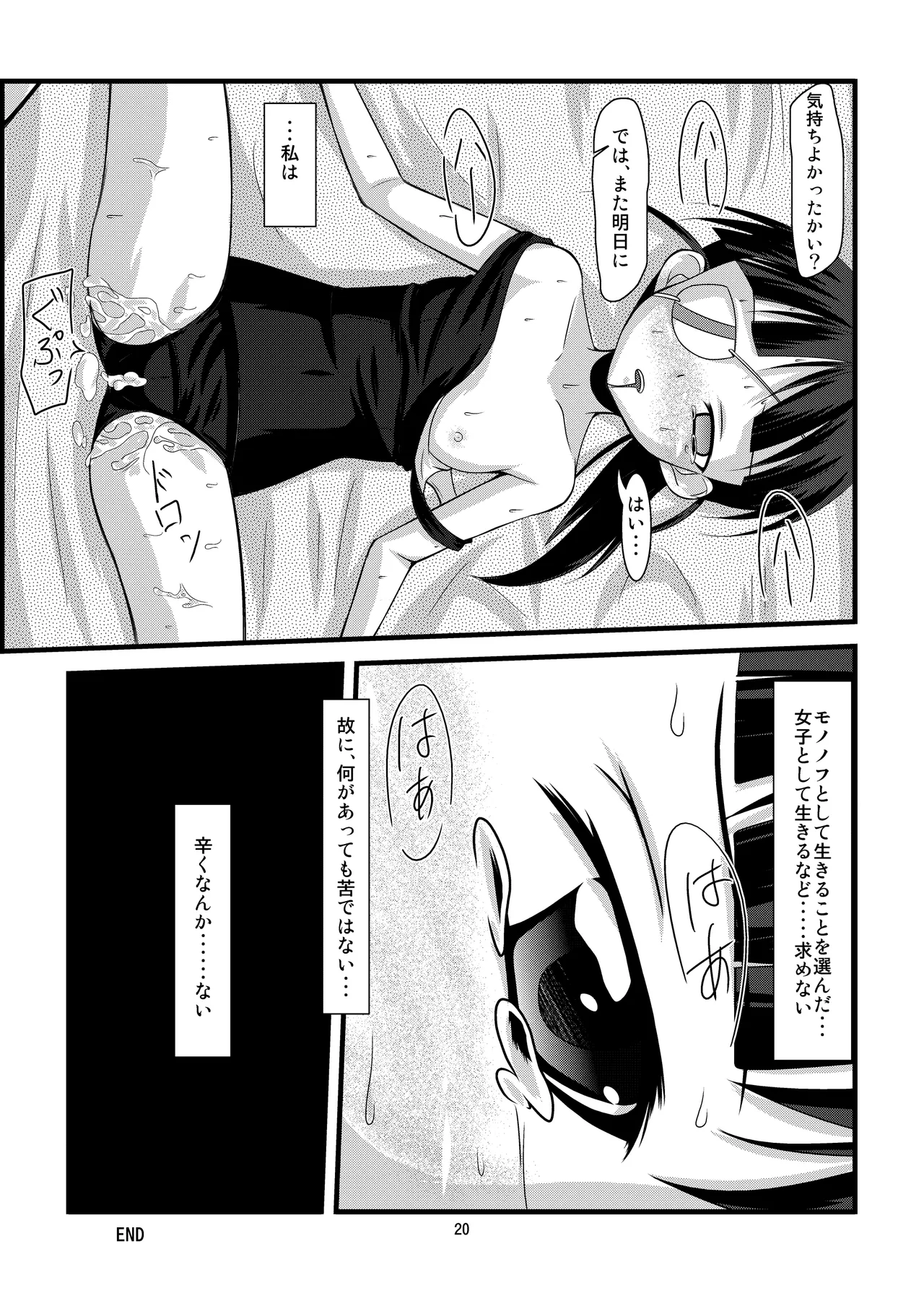 _UNRIPE＃02 Page.18