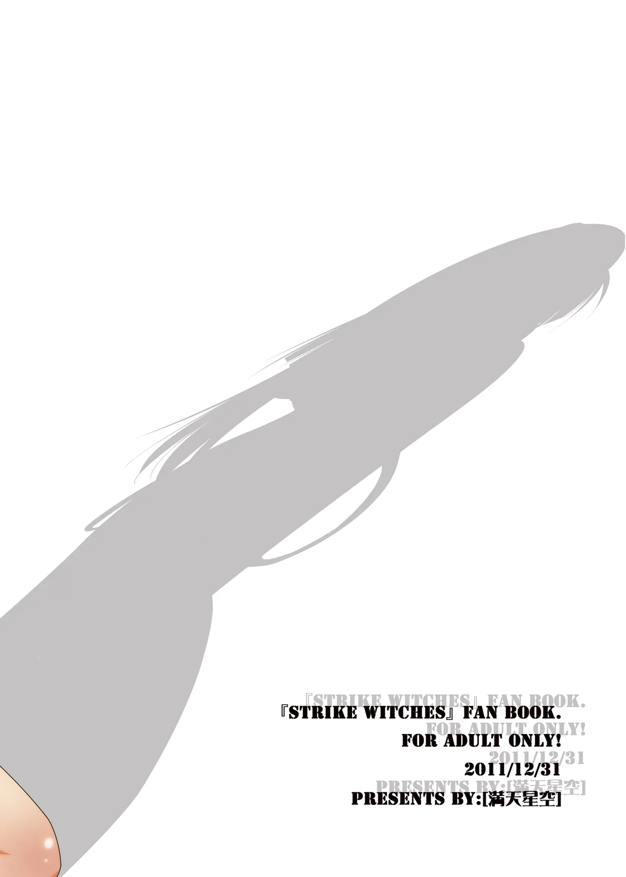 _UNRIPE＃02 Page.19