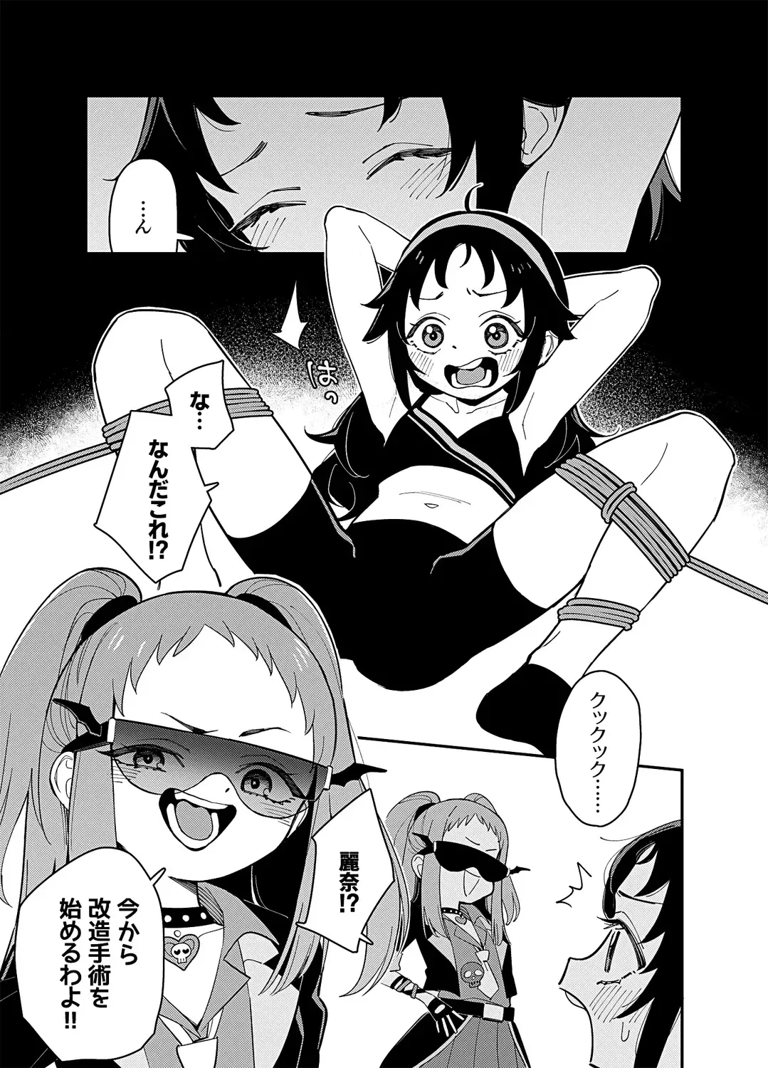 レイナンジョウ