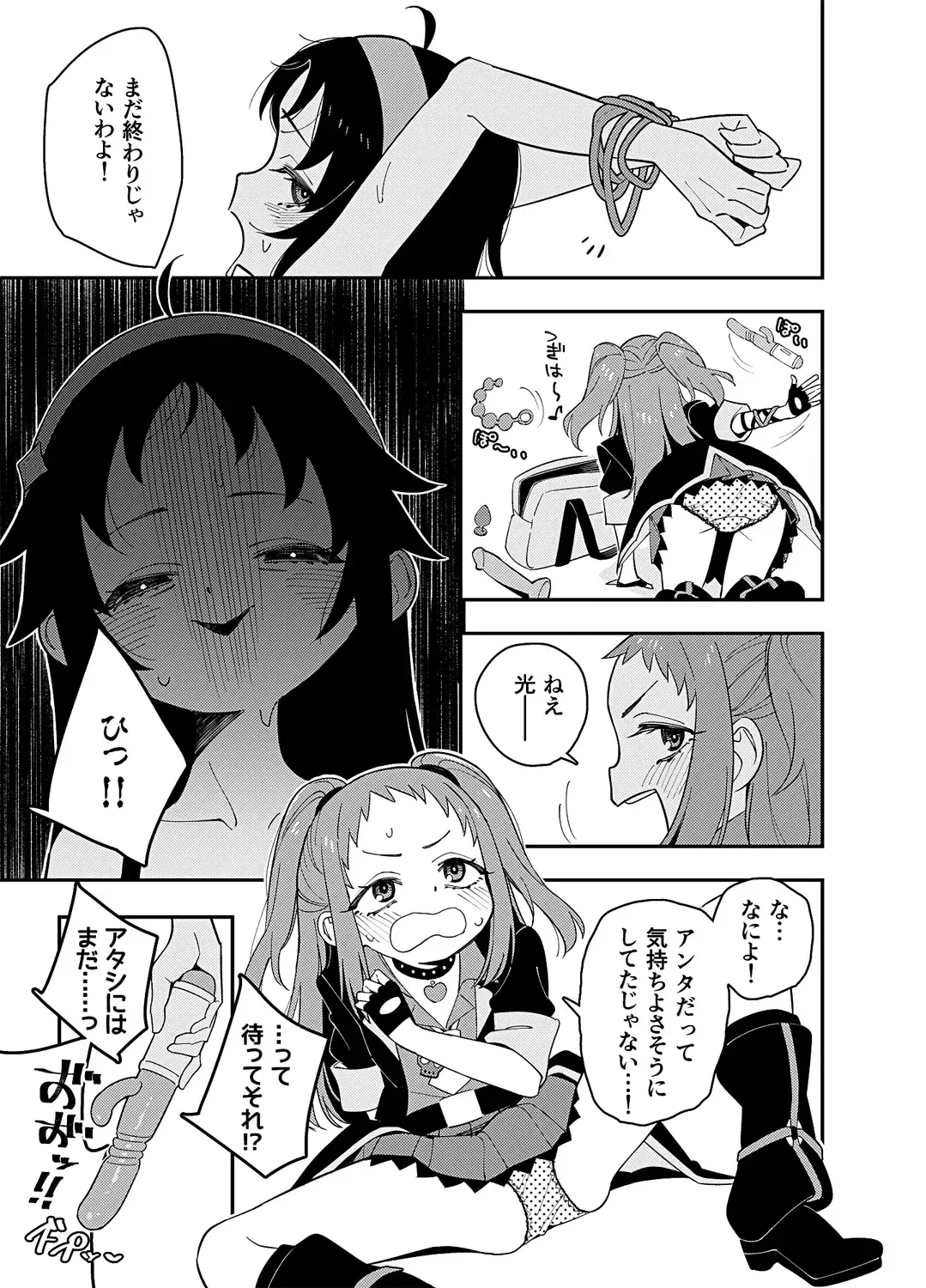 レイナンジョウ Page.5