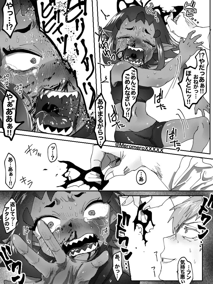【R-18G】依頼! モンスター娘にお仕置き Page.11