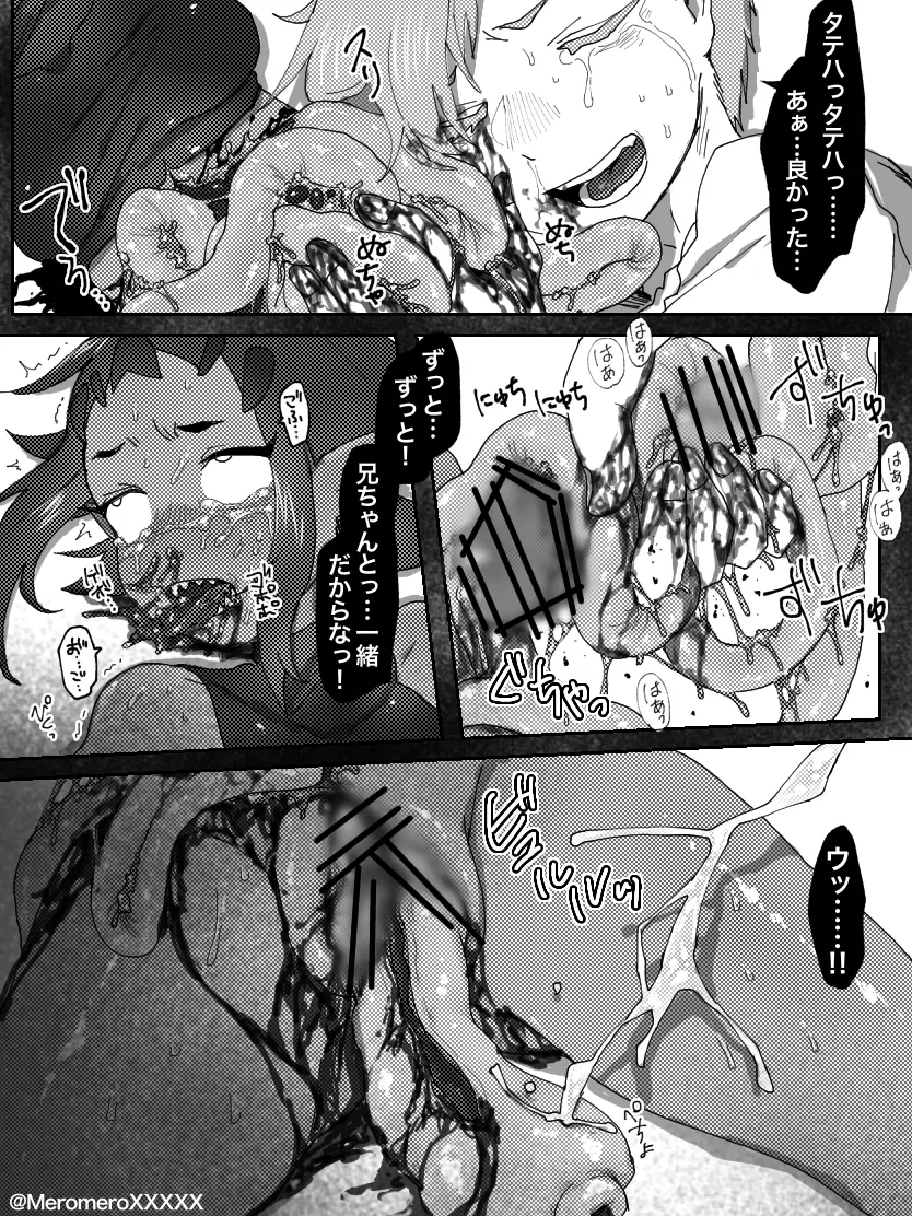 【R-18G】依頼! モンスター娘にお仕置き Page.23