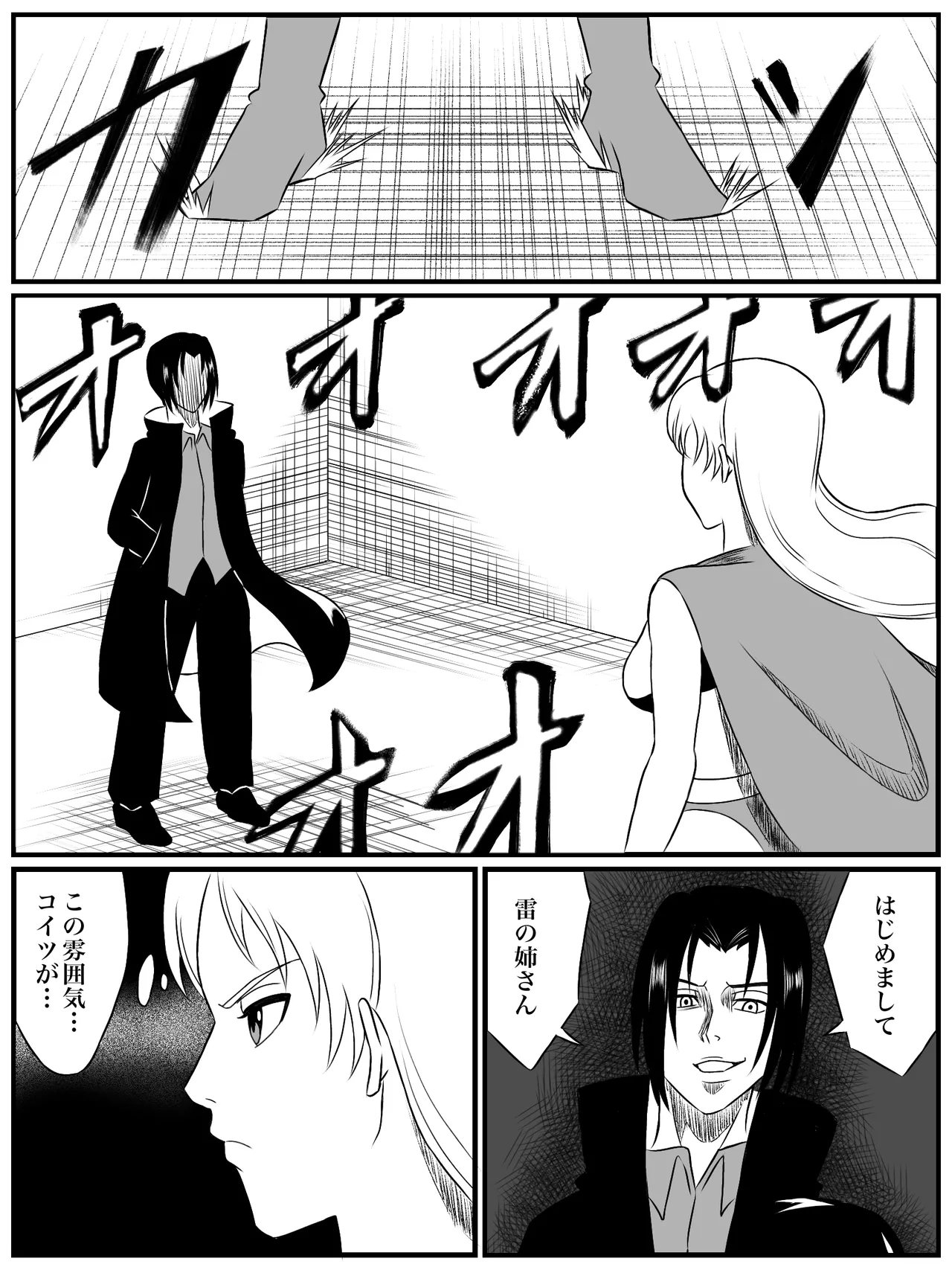 エレメントスター:ライティア 〜孤高の雷光、見捨てられた正義〜 Page.10