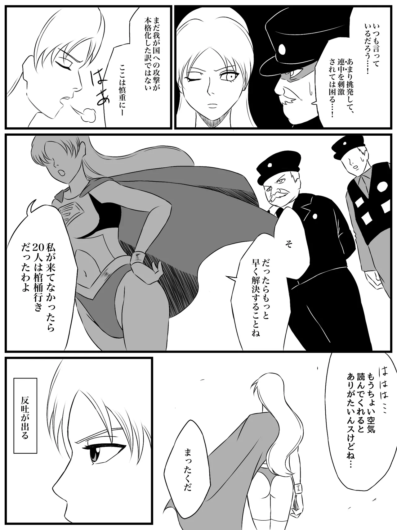 エレメントスター:ライティア 〜孤高の雷光、見捨てられた正義〜 Page.4