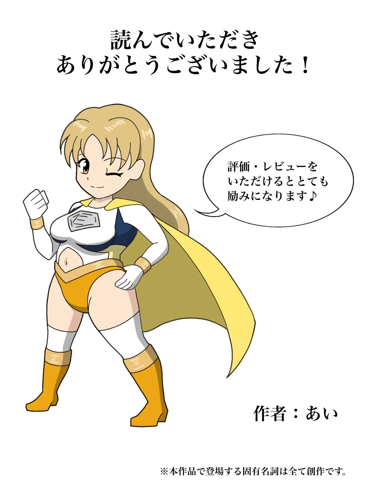 エレメントスター:ライティア 〜孤高の雷光、見捨てられた正義〜 Page.64