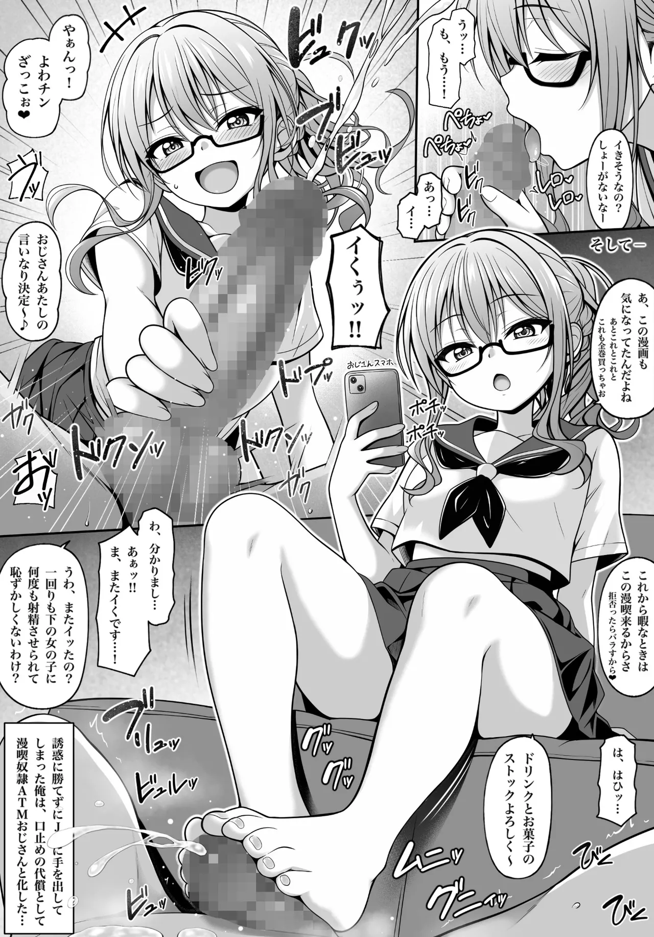 小悪魔漫画 Page.4