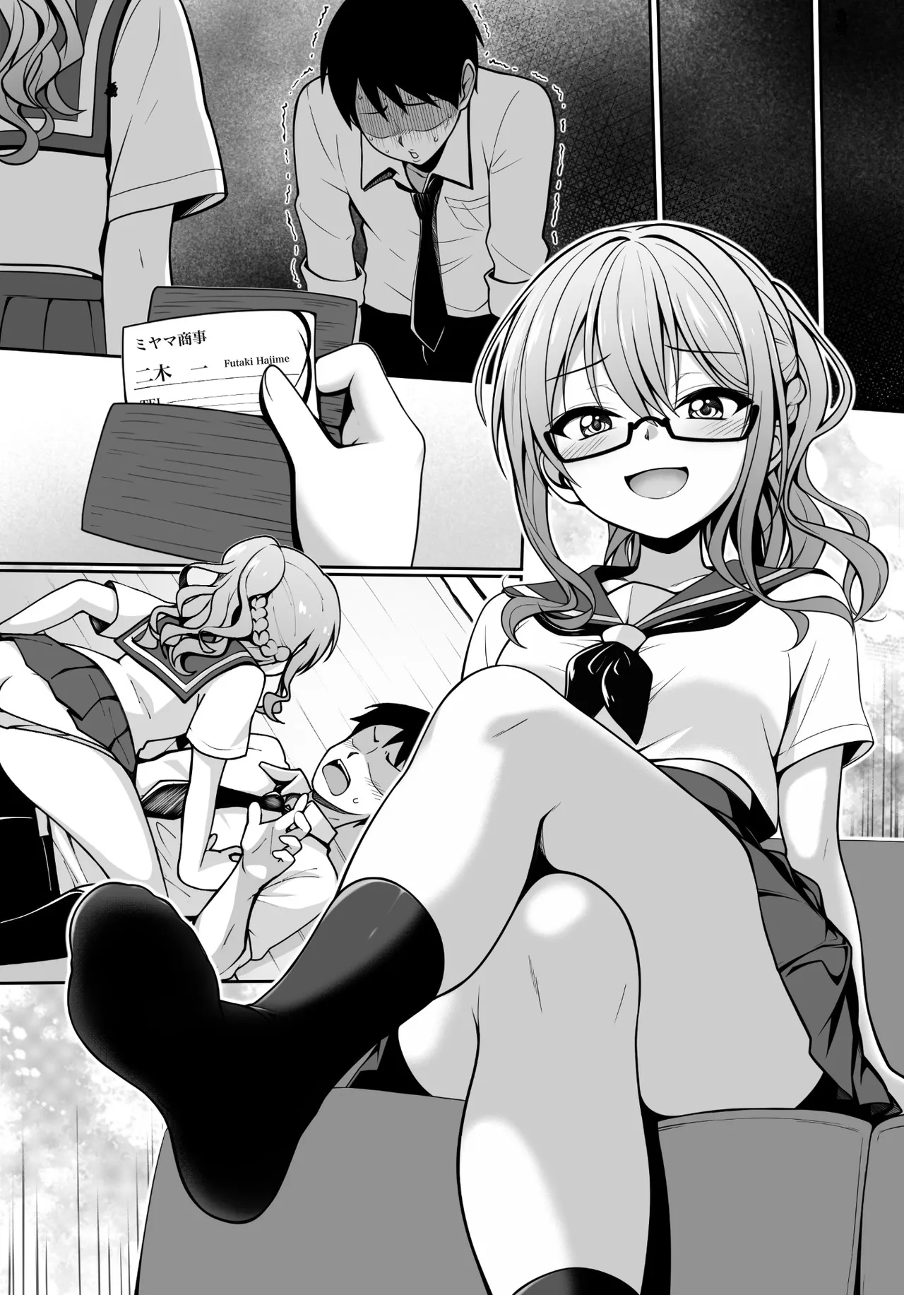 小悪魔漫画 Page.6