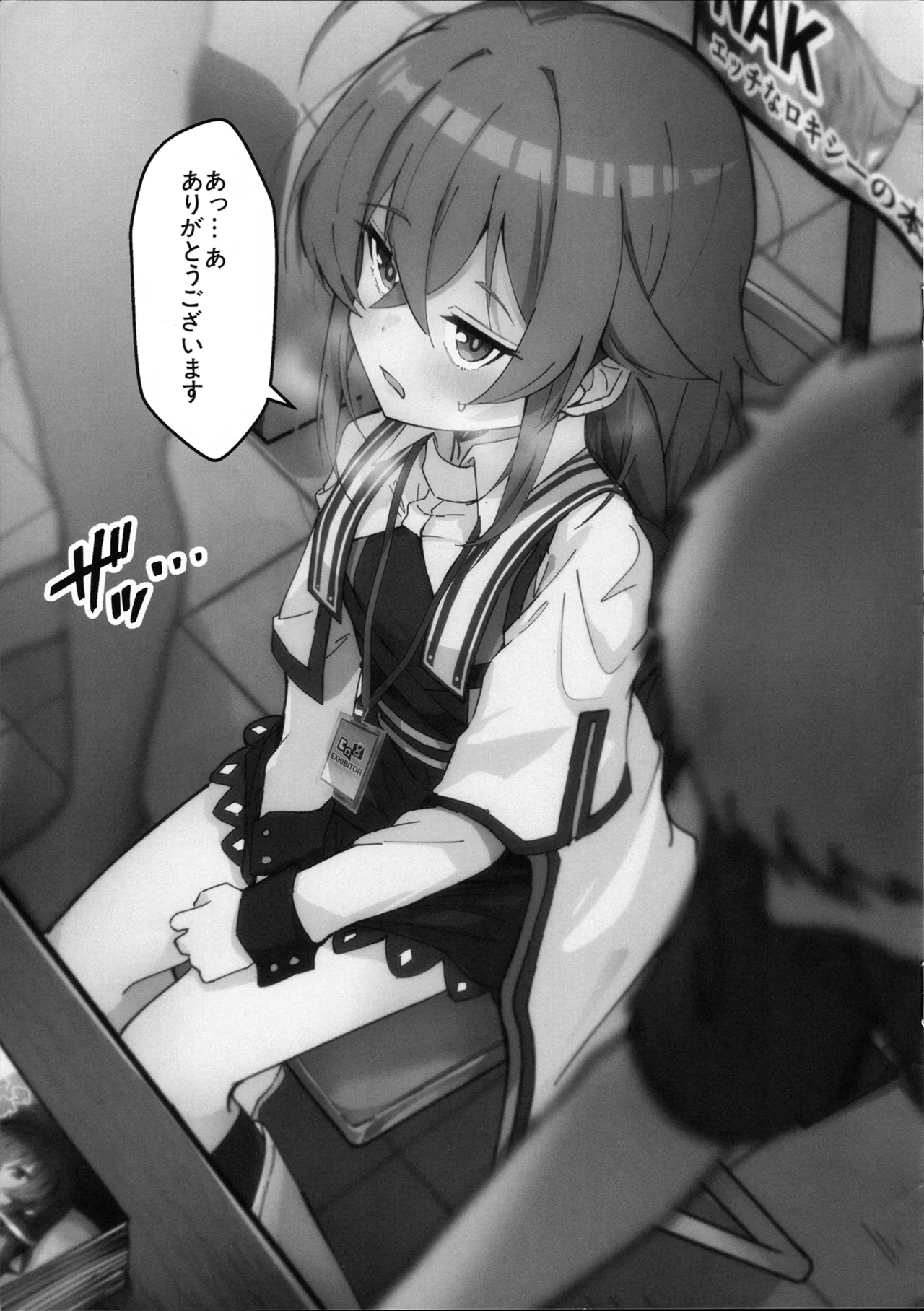 (C106)[NAK(NAK)RANDOM ARCHIVE Vol.1 OMAKE BOOK (無職転生 ～異世界行ったら本気だす～) Page.5