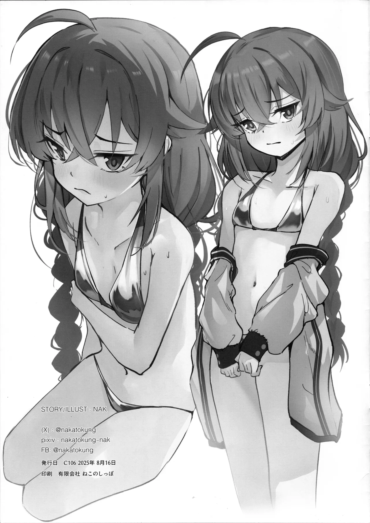 (C106)[NAK(NAK)RANDOM ARCHIVE Vol.1 OMAKE BOOK (無職転生 ～異世界行ったら本気だす～) Page.7