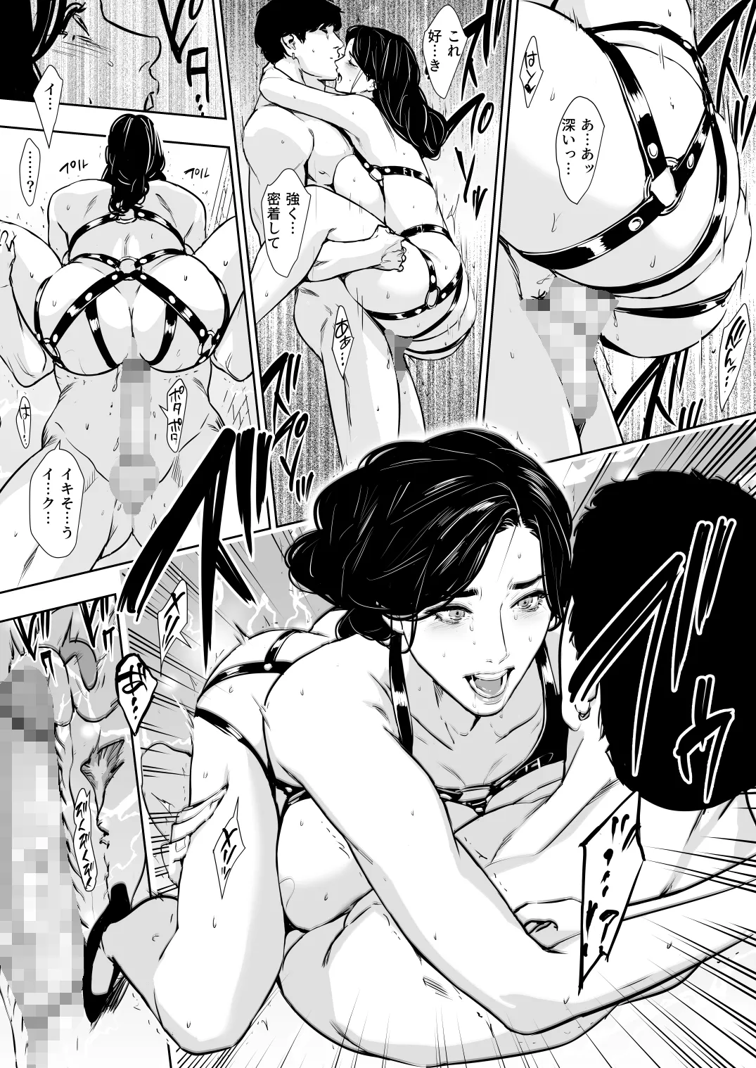 団地妻解禁 Page.100