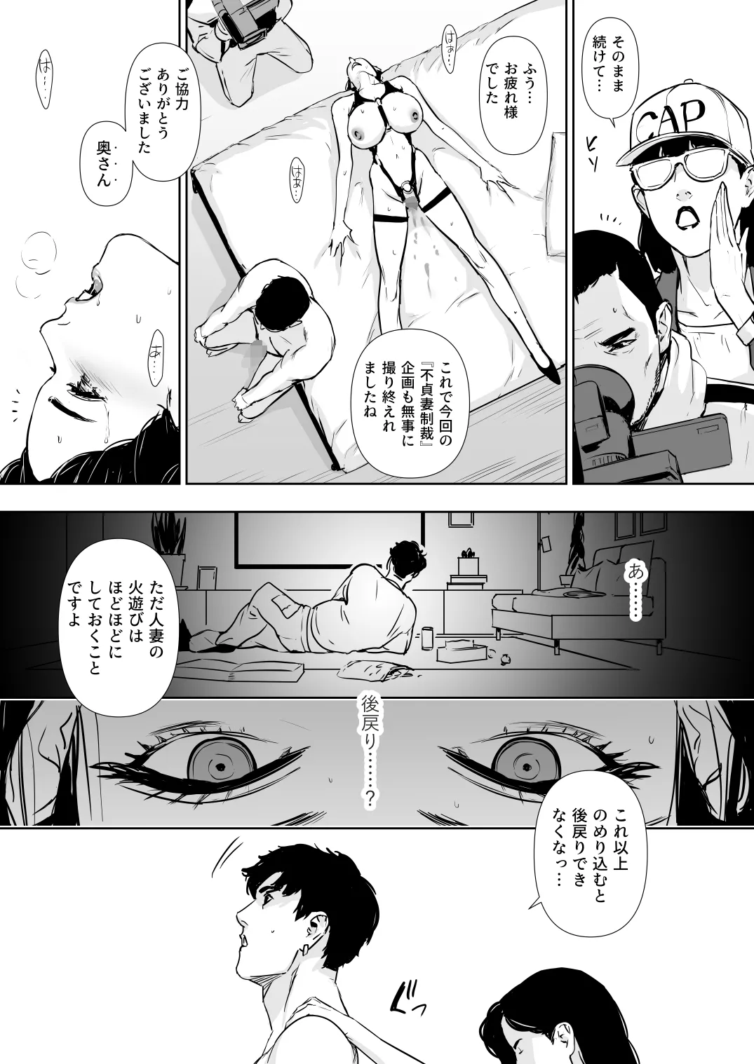 団地妻解禁 Page.106