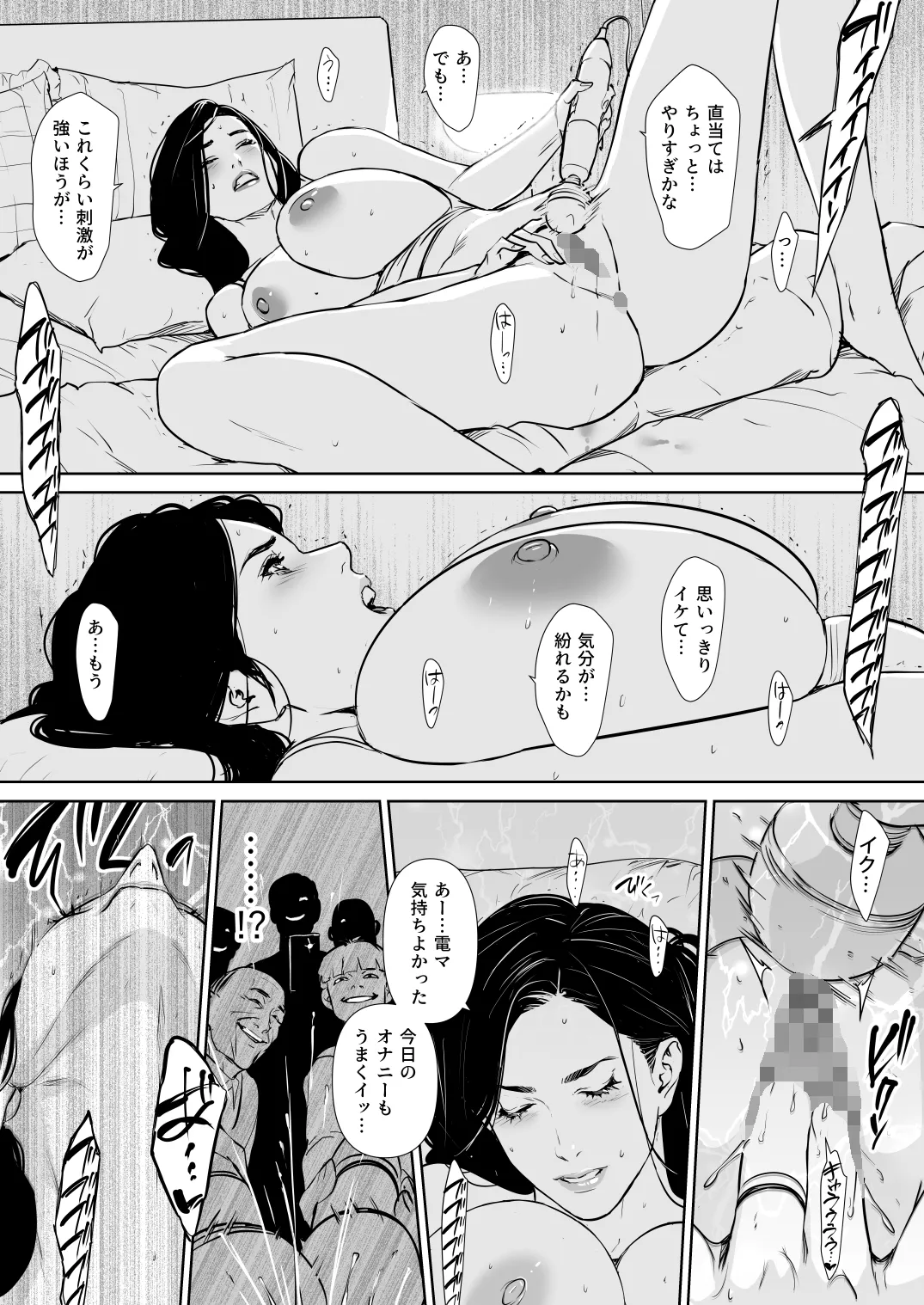 団地妻解禁 Page.12