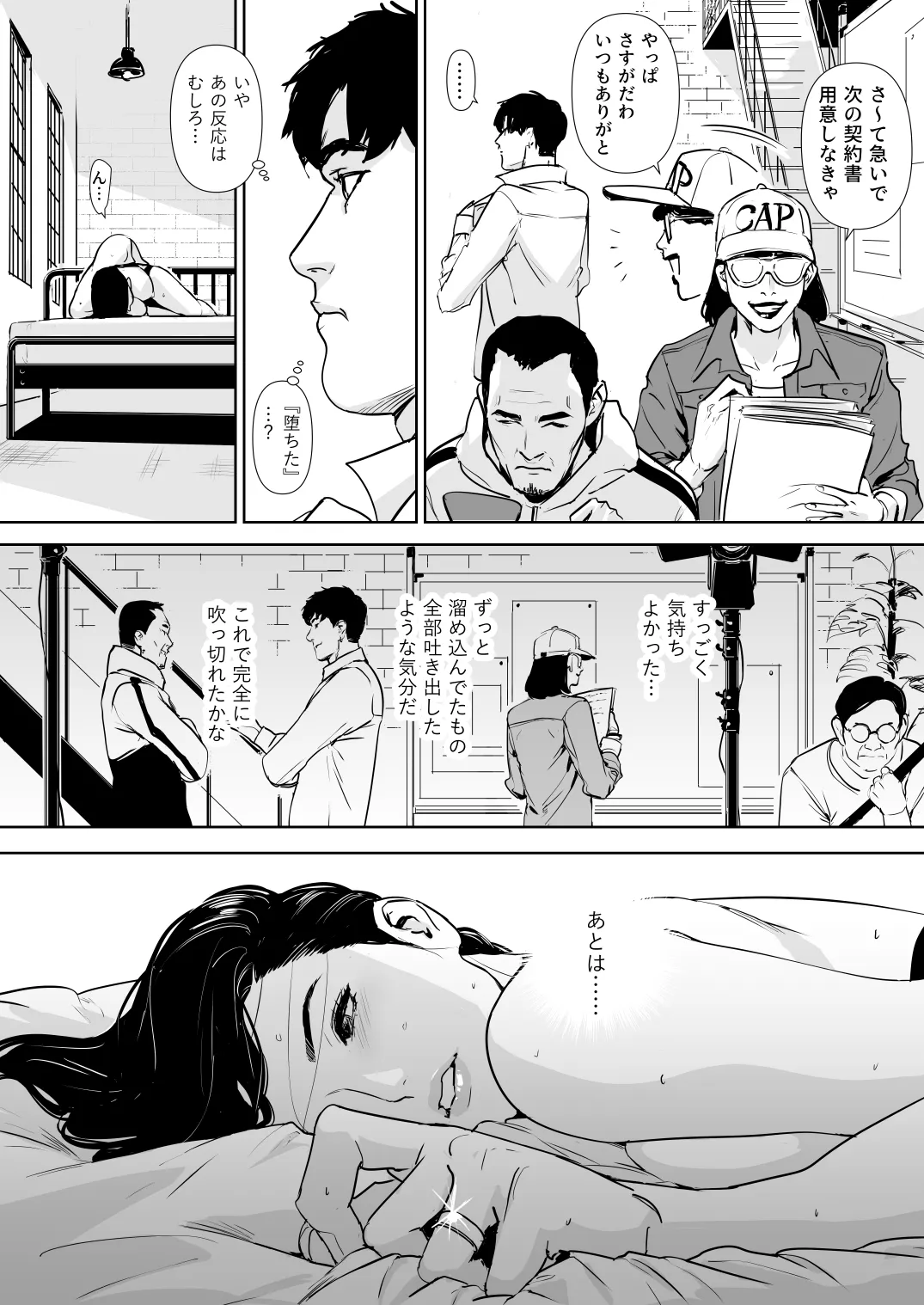 団地妻解禁 Page.120