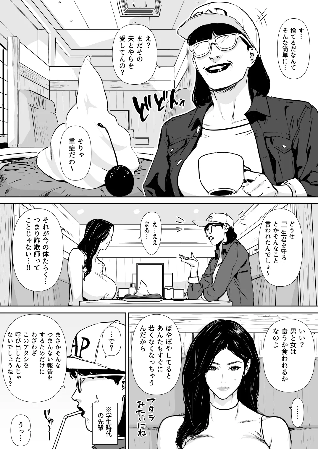団地妻解禁 Page.14