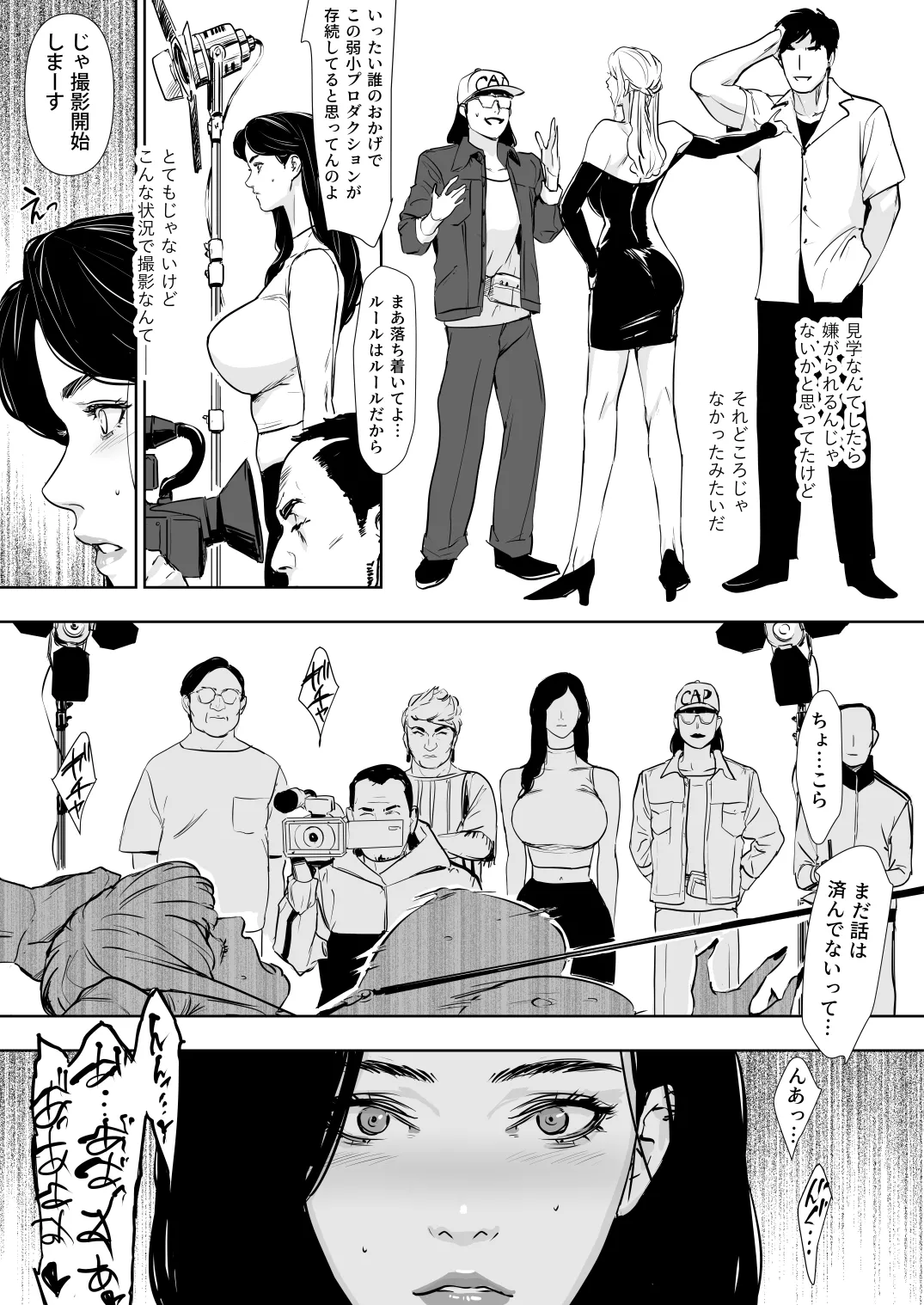 団地妻解禁 Page.19