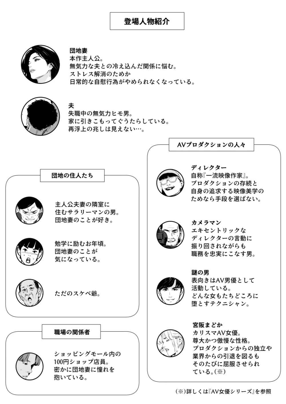 団地妻解禁 Page.2