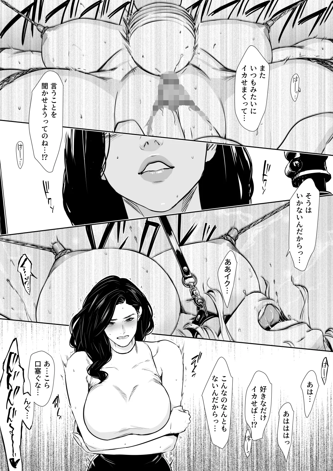 団地妻解禁 Page.20