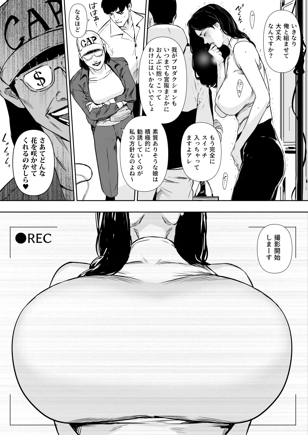 団地妻解禁 Page.25