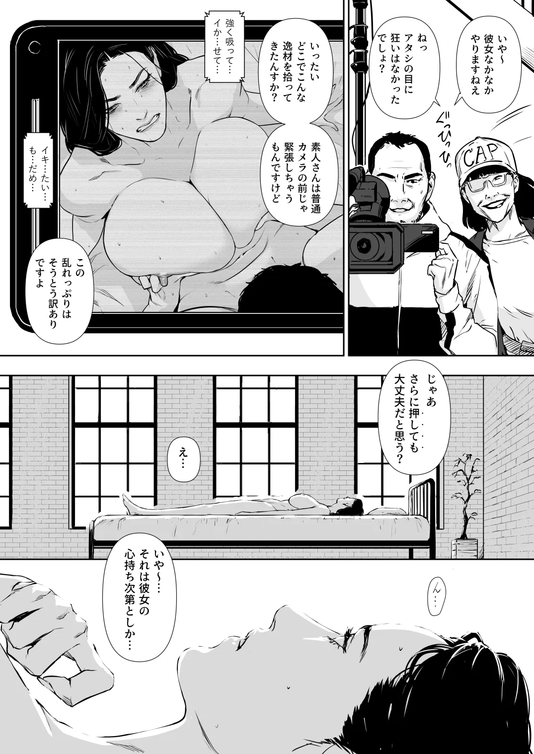 団地妻解禁 Page.38