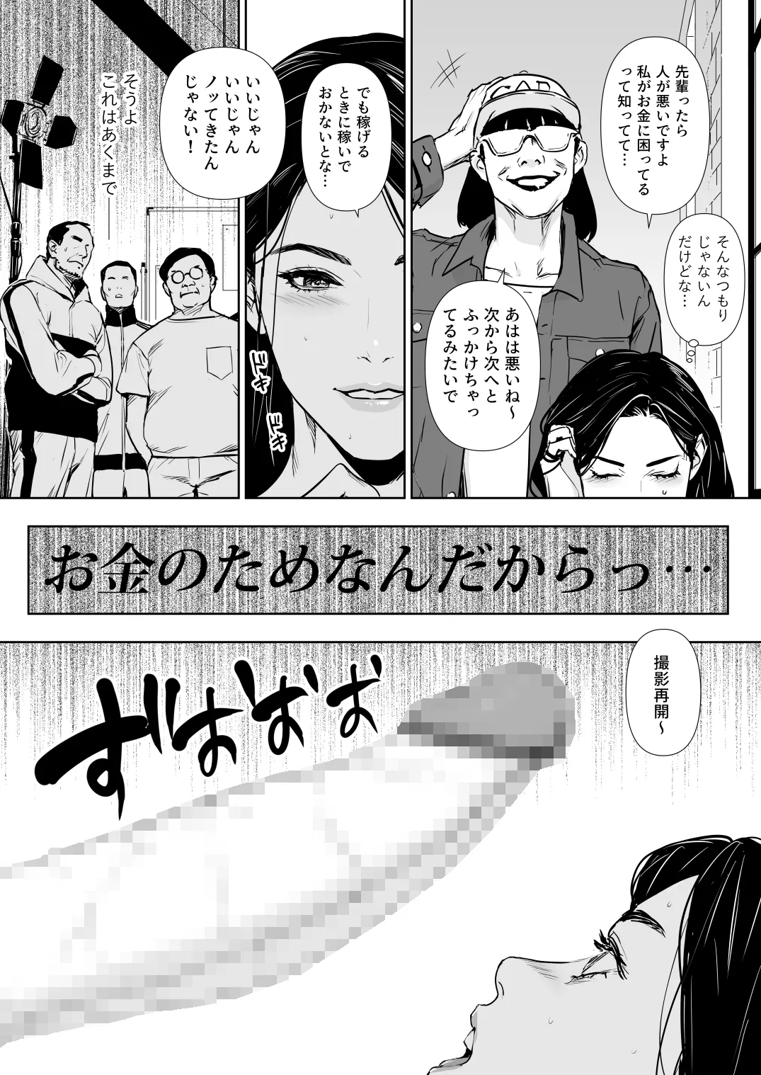 団地妻解禁 Page.40