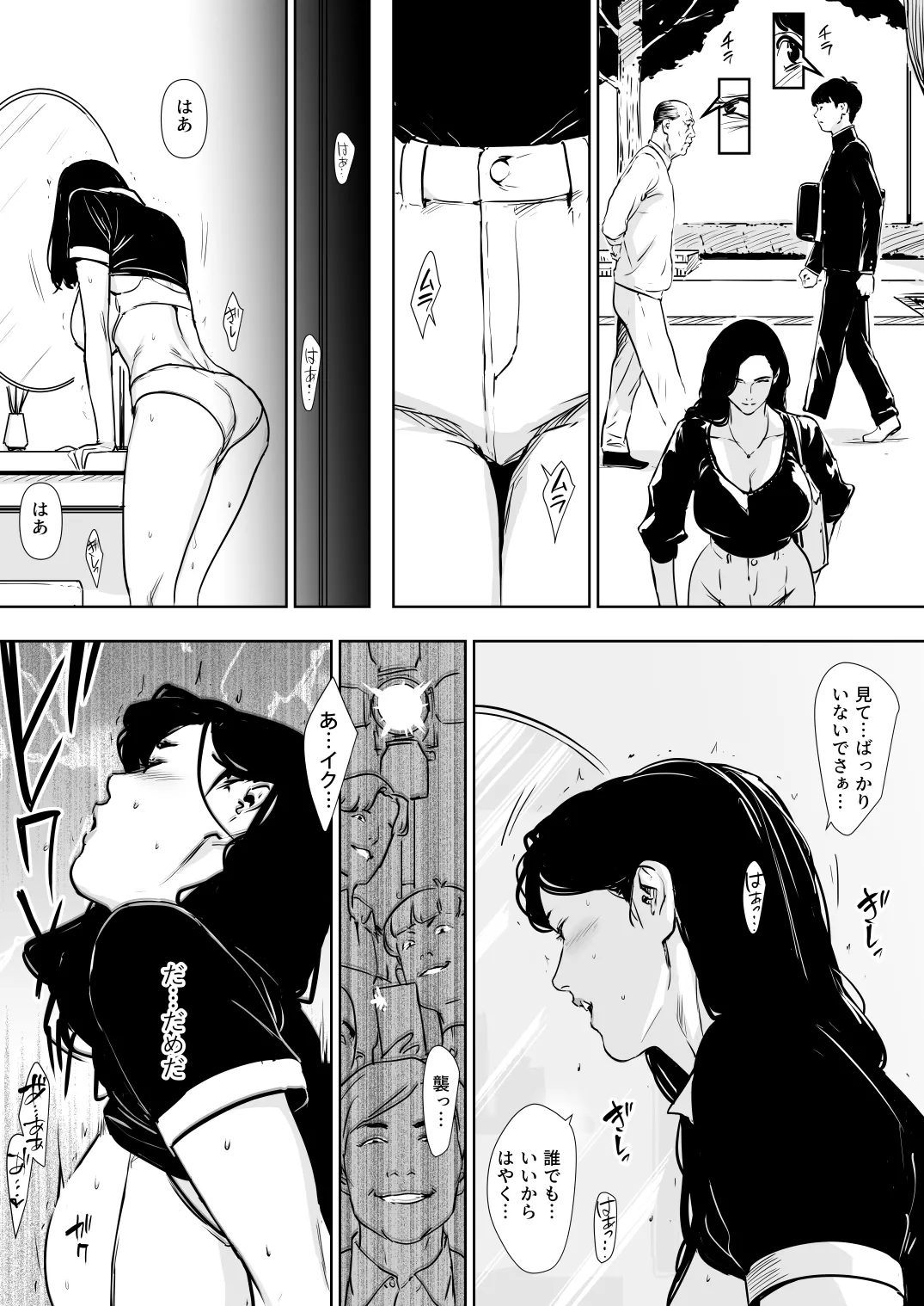 団地妻解禁 Page.57