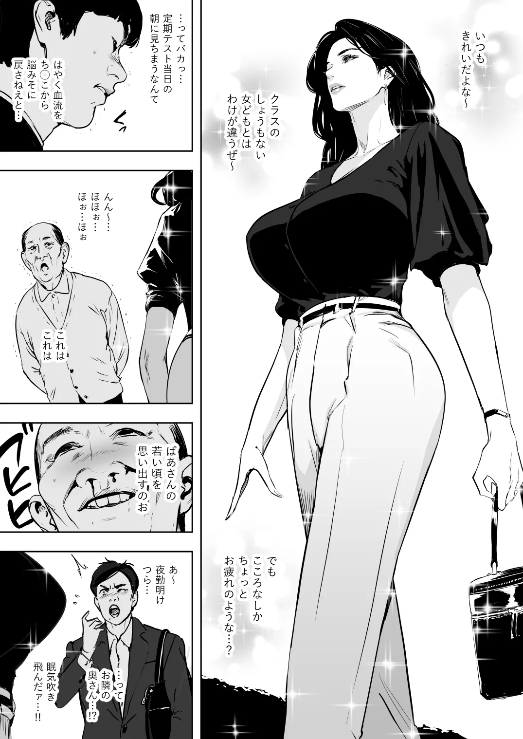団地妻解禁 Page.6