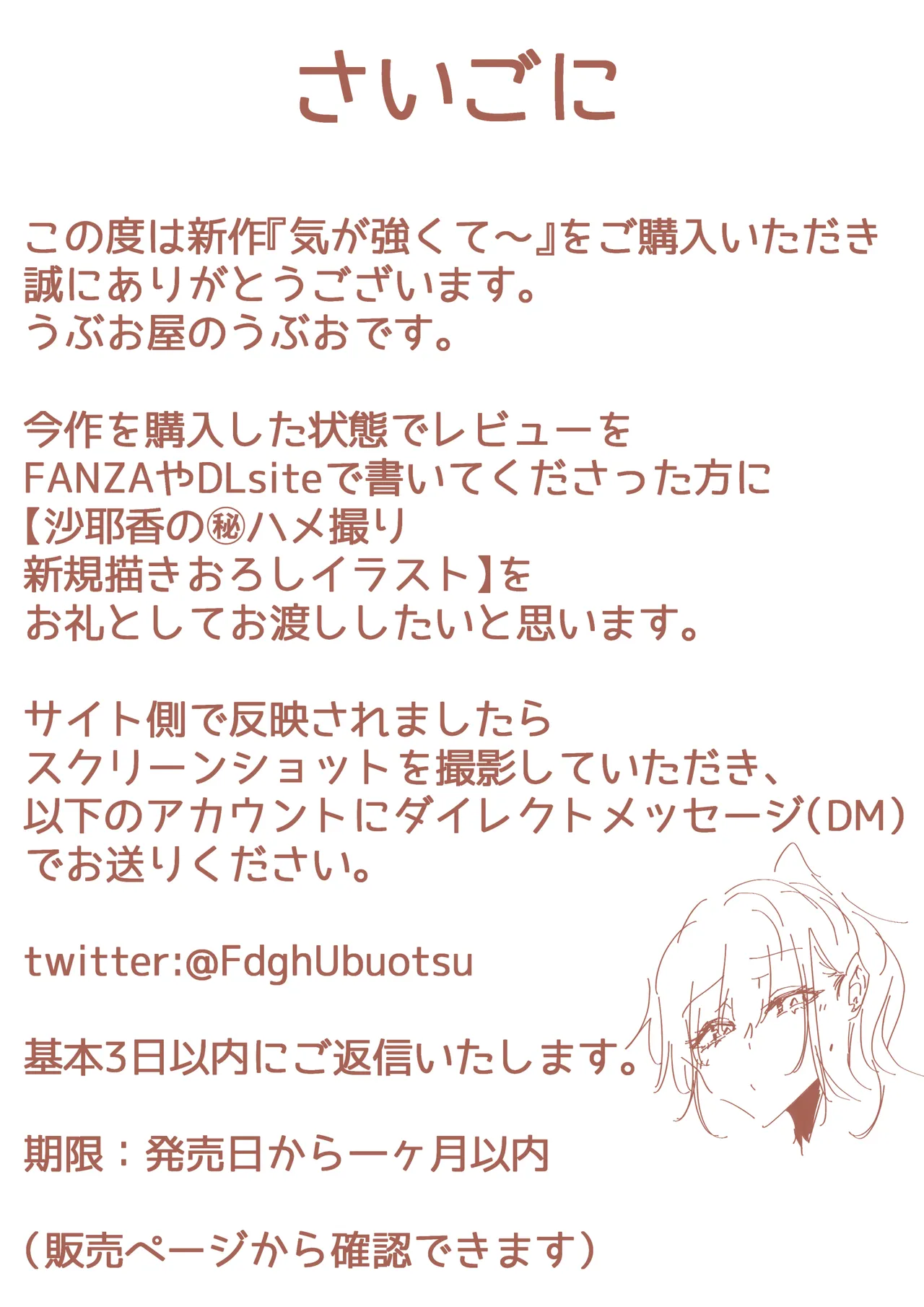 気が強くて雑魚まんこな妻は誰かのおさがり Page.103