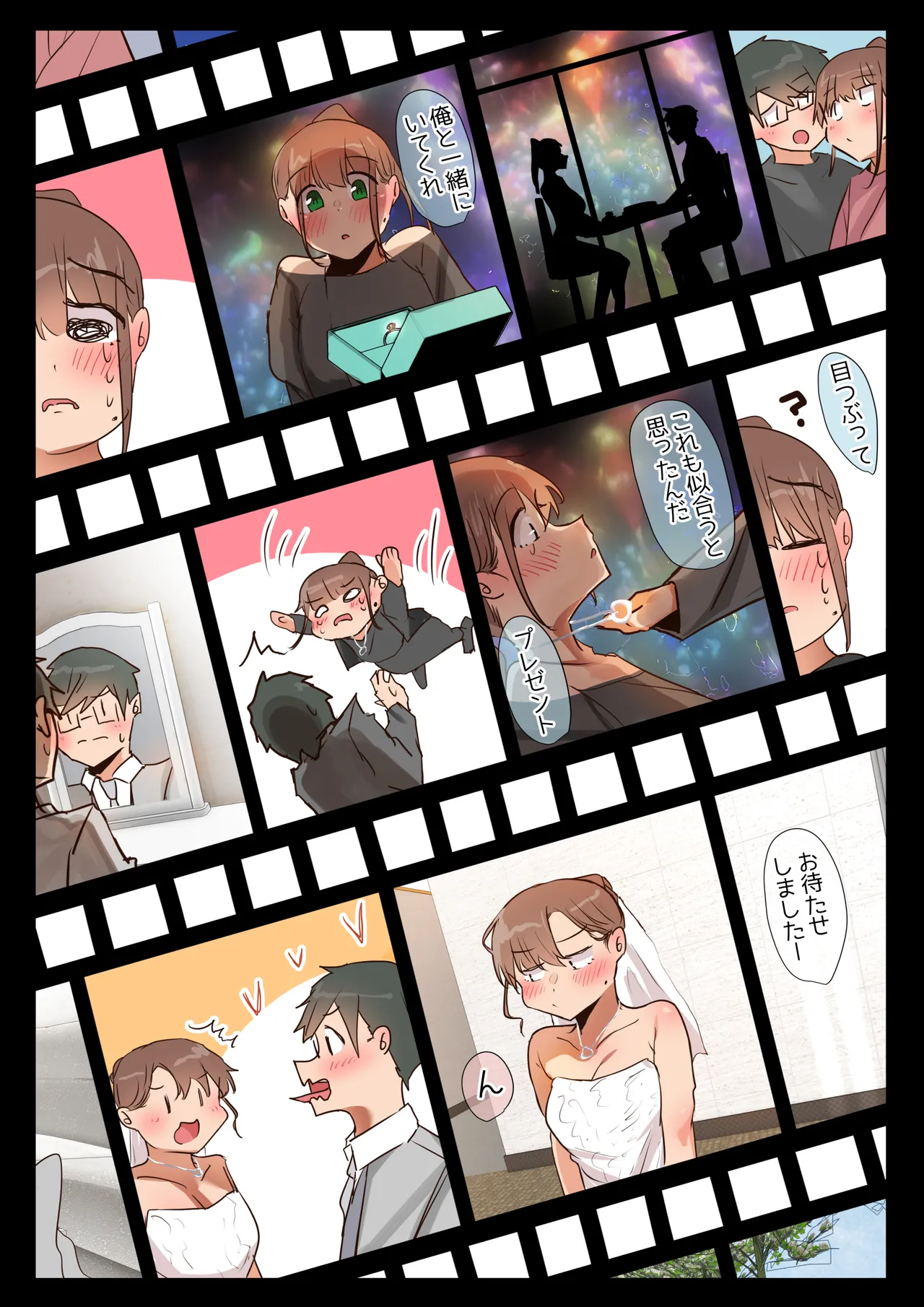 気が強くて雑魚まんこな妻は誰かのおさがり Page.11