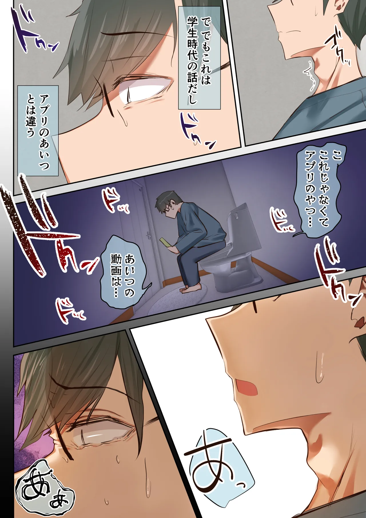 気が強くて雑魚まんこな妻は誰かのおさがり Page.38