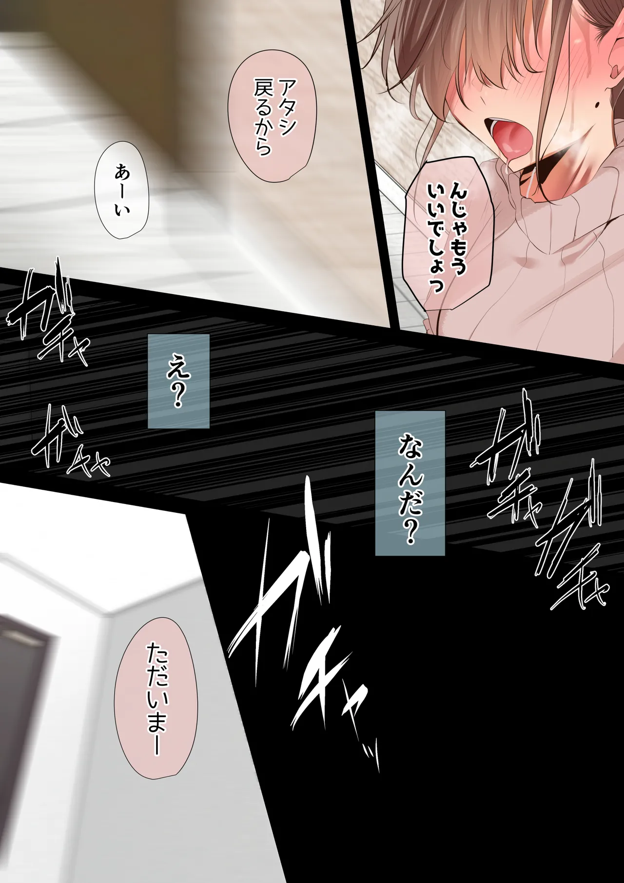 気が強くて雑魚まんこな妻は誰かのおさがり Page.42