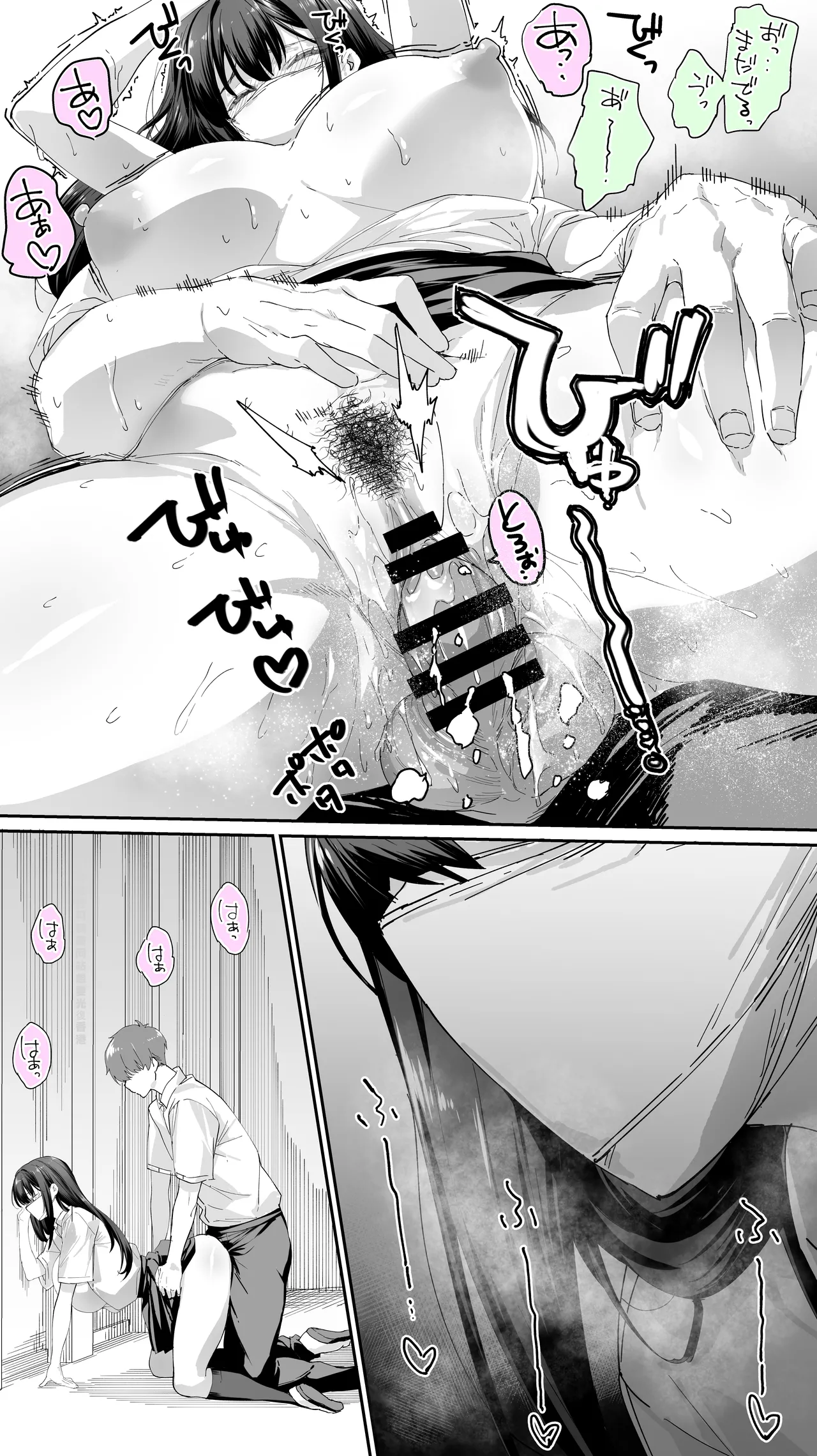 怒らないで星川さん 3 Page.25