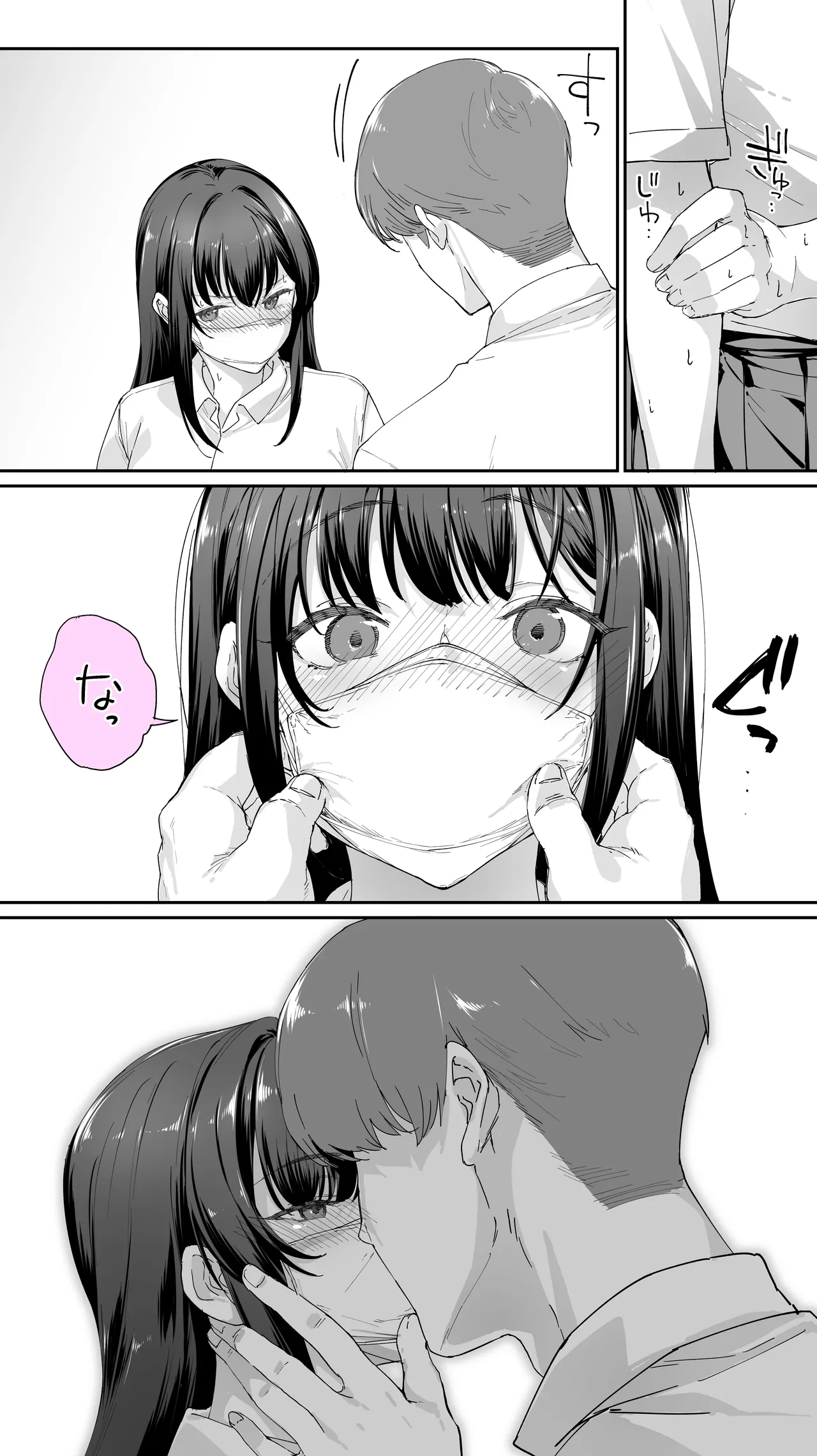 怒らないで星川さん 3 Page.30