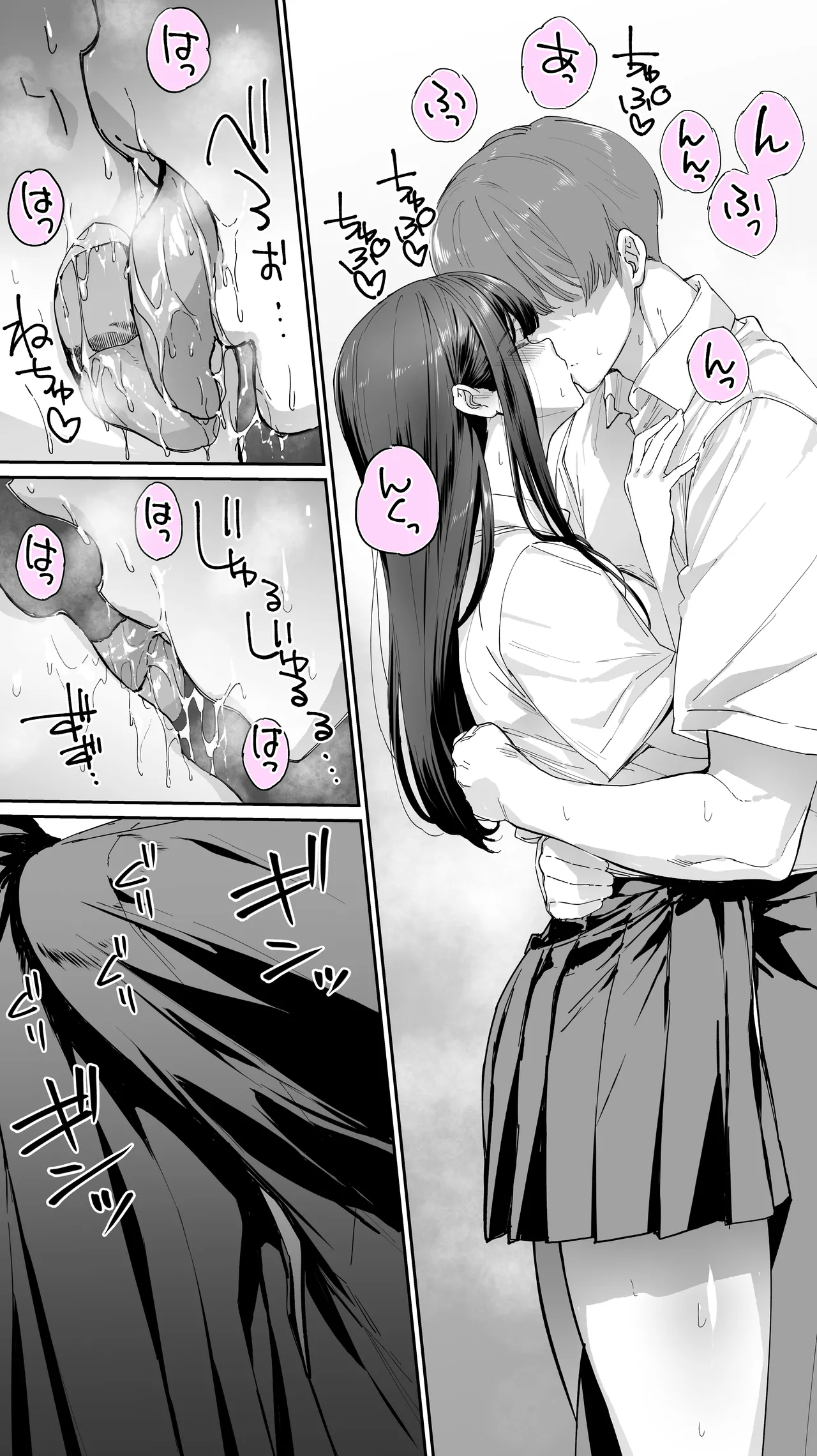 怒らないで星川さん 3 Page.33